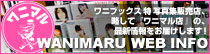 WANIMARU
