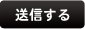登録