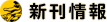 新刊情報